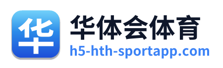华体会体育